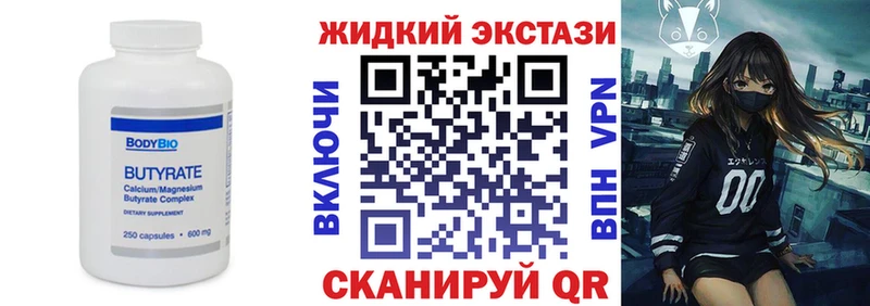 БУТИРАТ BDO 33%  Николаевск-на-Амуре 