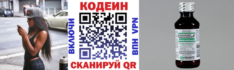 Кодеиновый сироп Lean Purple Drank  Николаевск-на-Амуре 