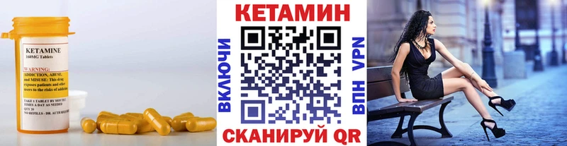 даркнет сайт  Николаевск-на-Амуре  Кетамин VHQ 