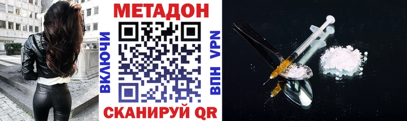 МЕТАДОН methadone  мега как войти  Николаевск-на-Амуре 